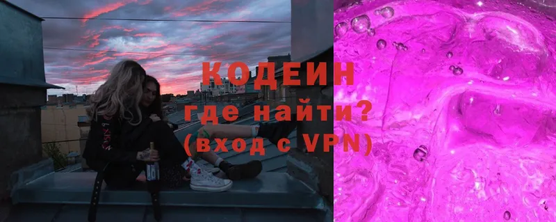 Кодеиновый сироп Lean Purple Drank  купить наркотик  Лабинск 